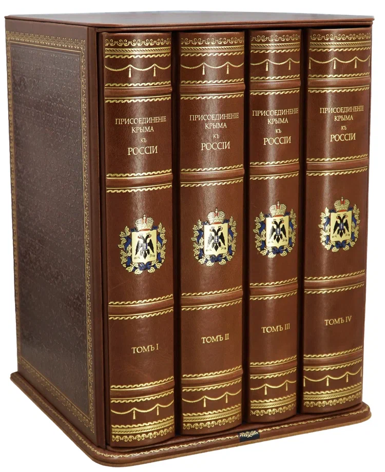 Издание «Присоединение Крыма к России»