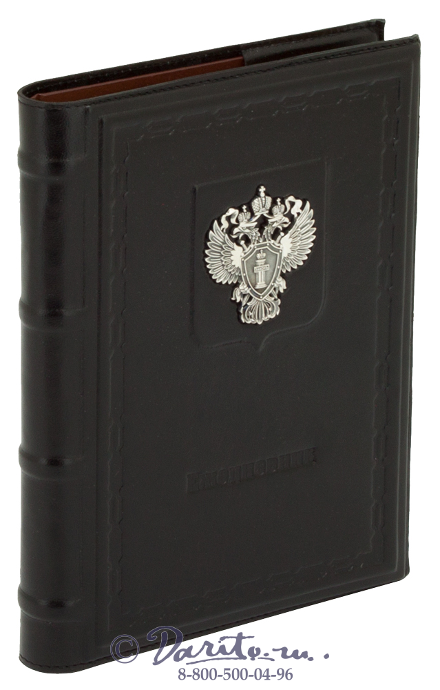 Ежедневник «Прокуратура»