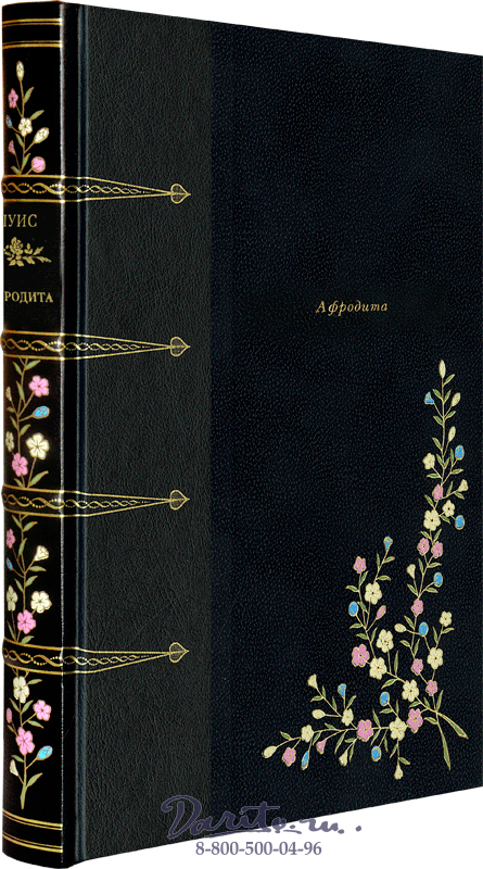 Луиc П., Книга «Афродита»