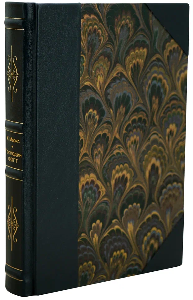 Господин Фогт. Маркс К. Антикварная книга 1934 год.