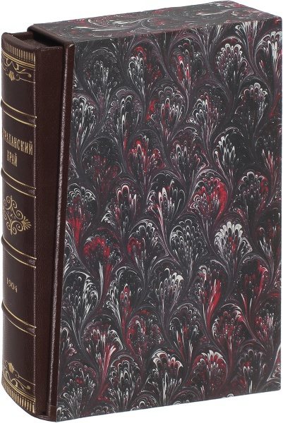 Антикварная книга «Астраханский край»