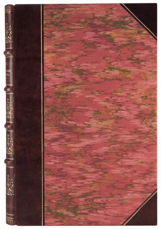 Антикварная книга «Положение о государственном промысловом налоге»