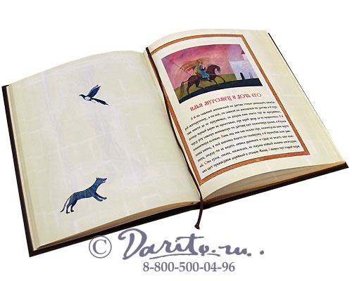 Книга «Русские былины»