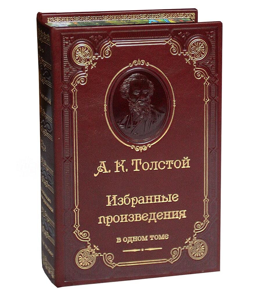 Книга А.К.Толстой «Избранные произведения»