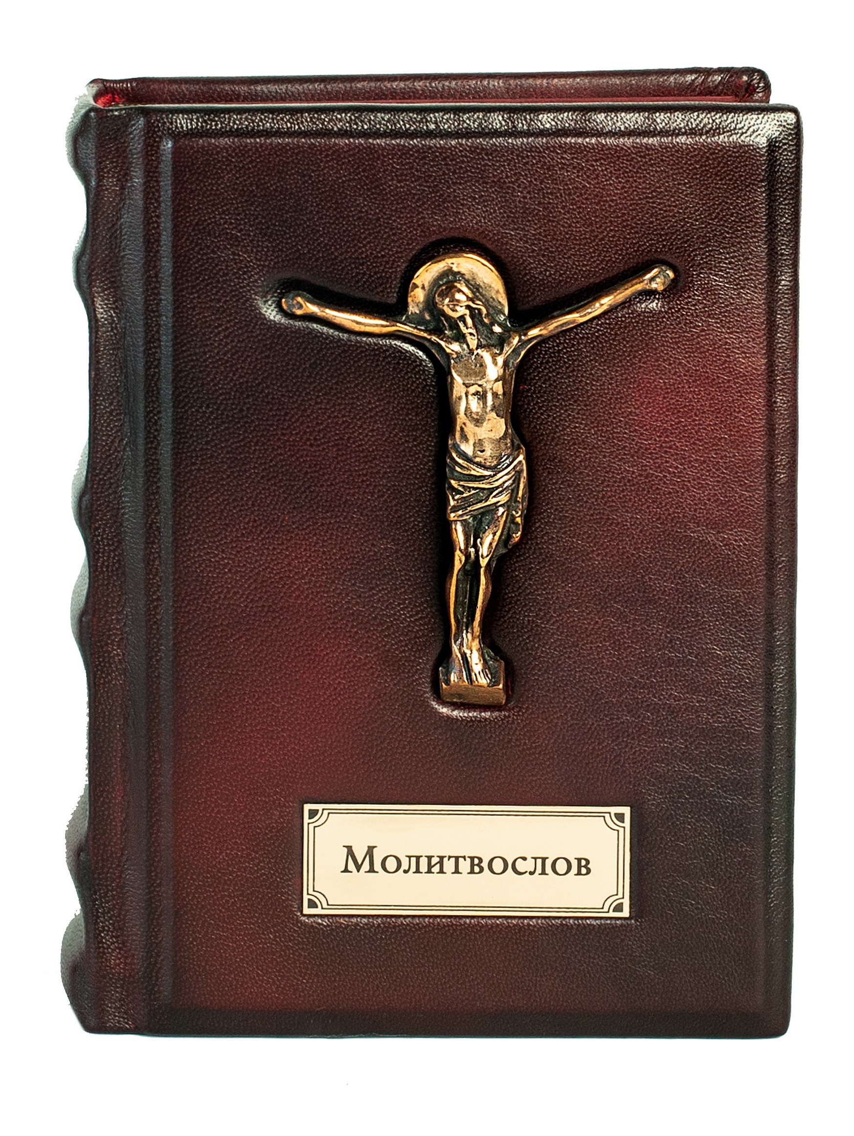 Книга в подарок «Православный молитвослов»