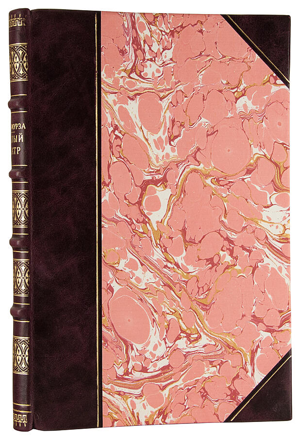 Кара-Мурза С.Г. Малый театр. Очерки и впечатления. 1891-1924 гг. (LK91248) (Антикварная книга 1924г.)