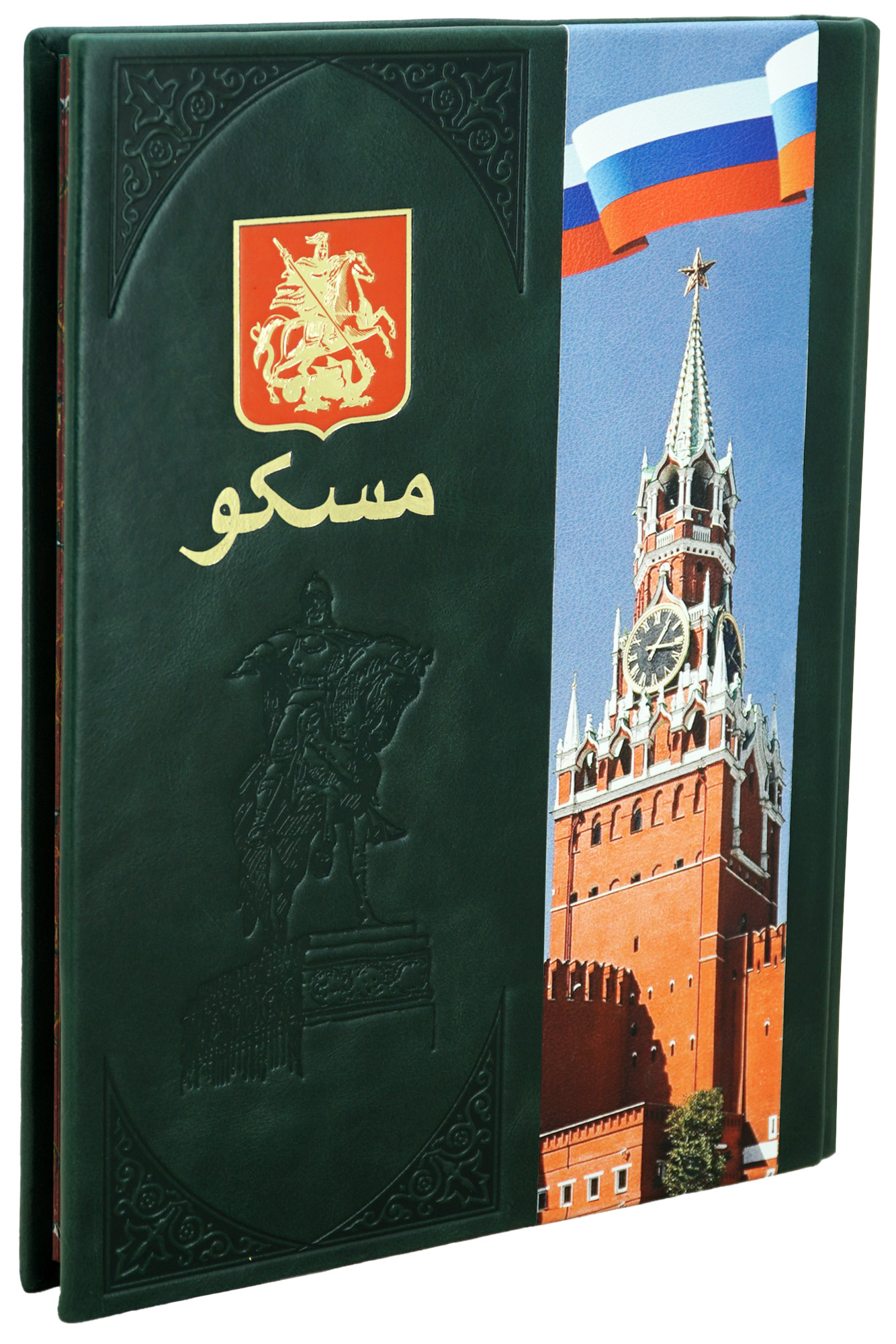 Москва альбом на фарси (персидский язык) مسکو