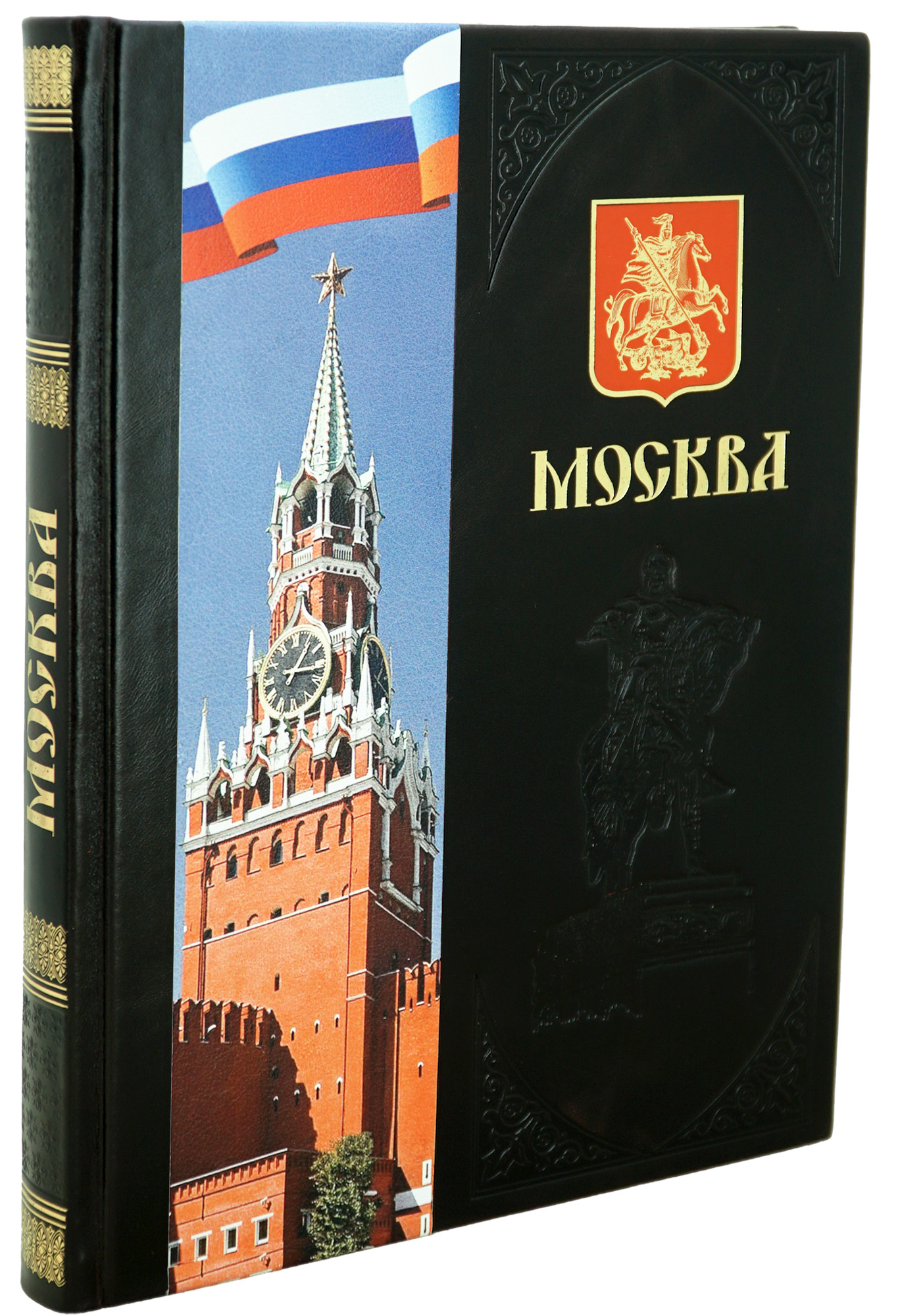 Москва подарочный альбом в кожаном переплете..