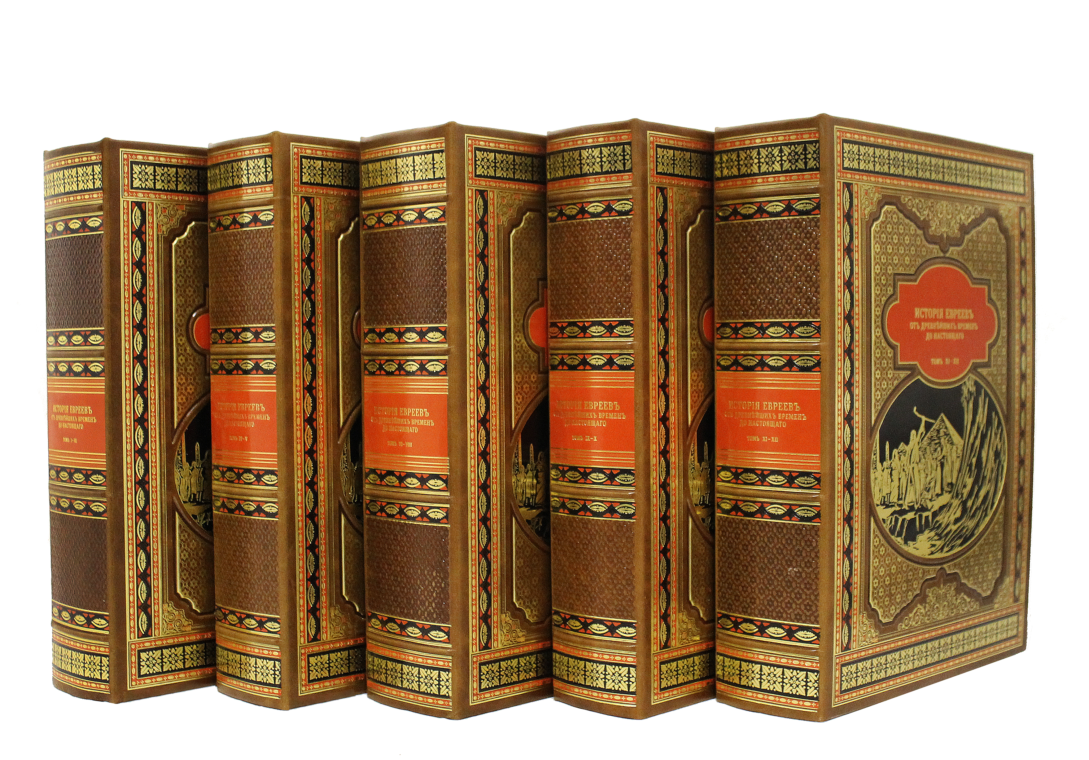 Репринтное издание «История Евреев. От древнейших времен до настоящего»