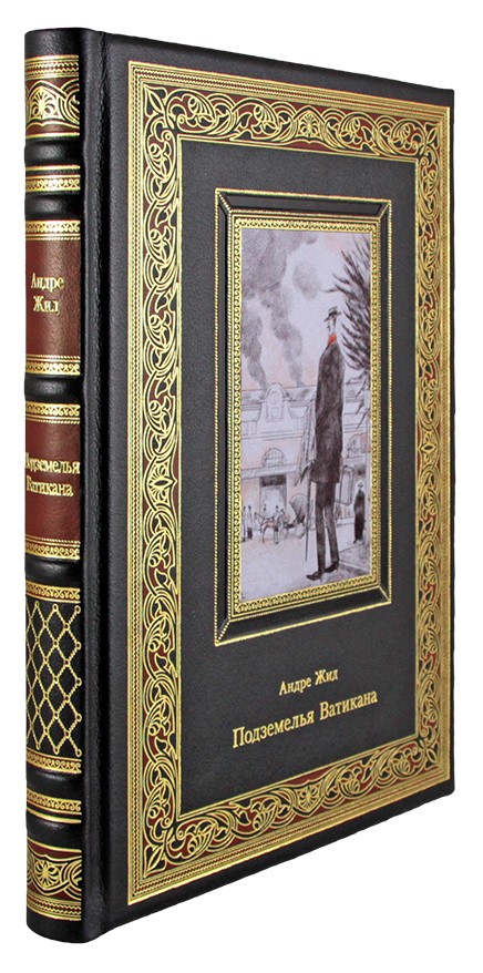 Подарочная книга. Подземелья Ватикана в кожаном переплете с тиснением