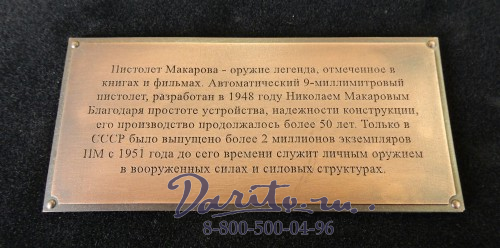 Деревянная ключница «Макаров со знаками ФСБ»