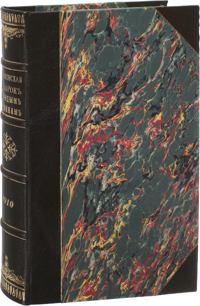 Антикварная книга «Настольная поваренная книга. Полное руководство»