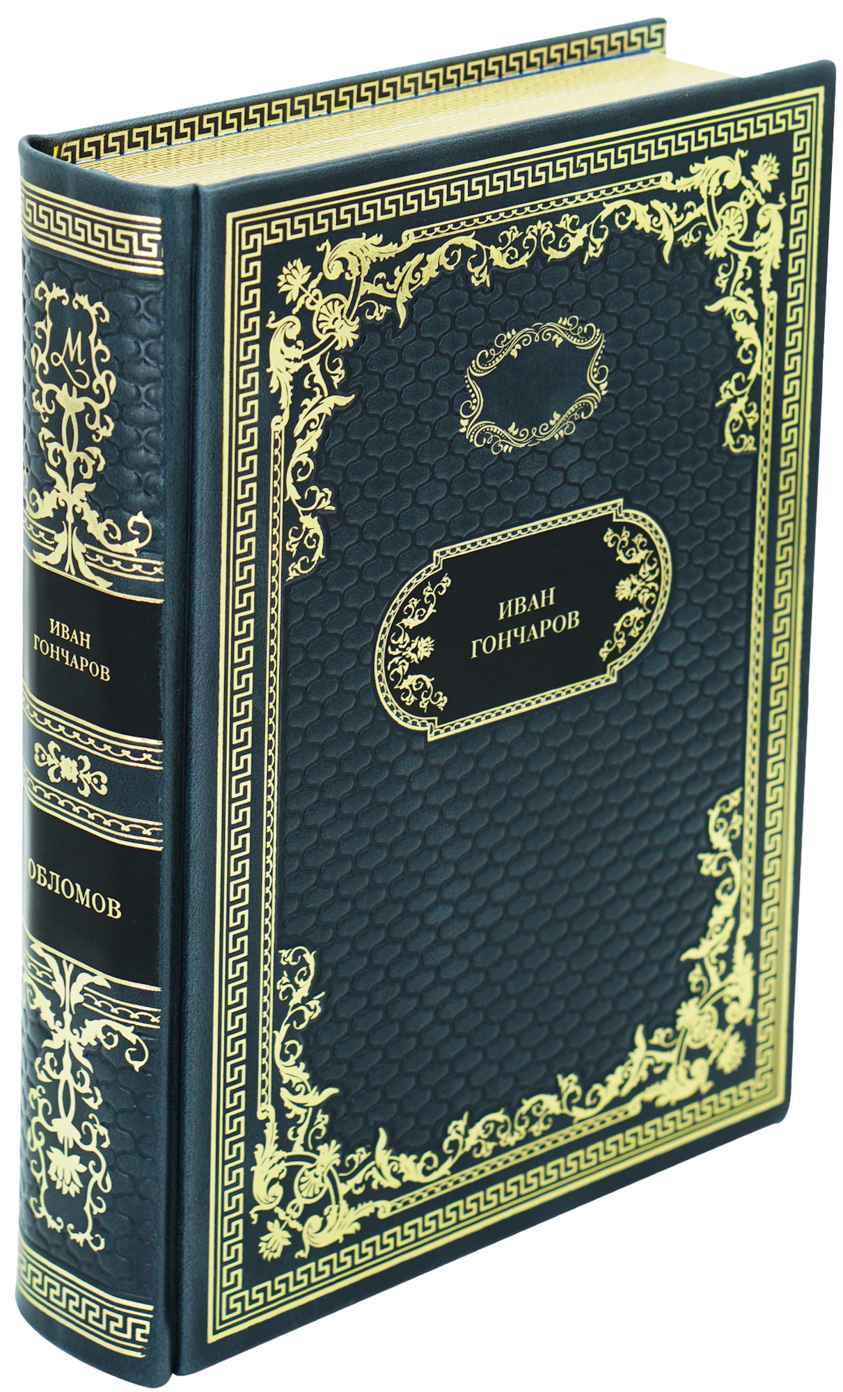 Подарочная книга «Обломов»