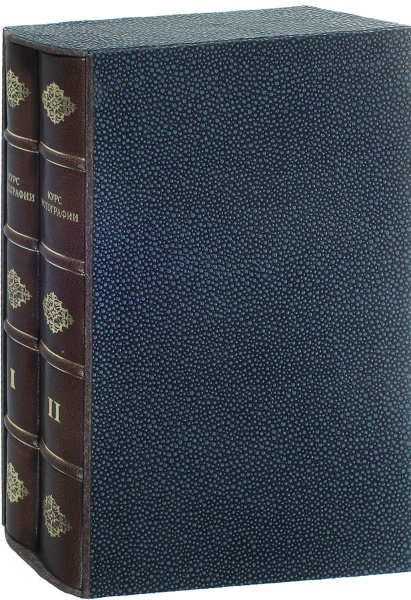 Антикварная книга «Курс фотографии»