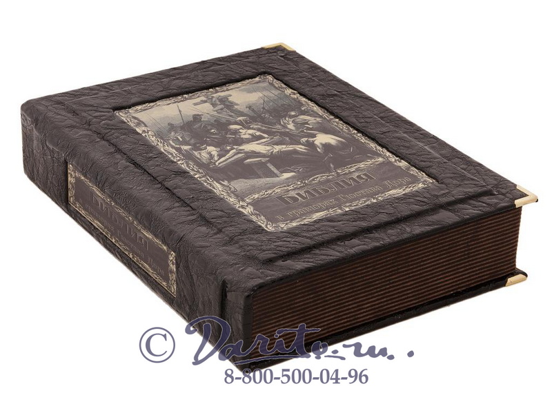 Книга «Библия в гравюрах Гюстава Доре»