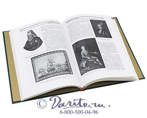 Книга «Детство, воспитание и лета юношества Русских Императоров»