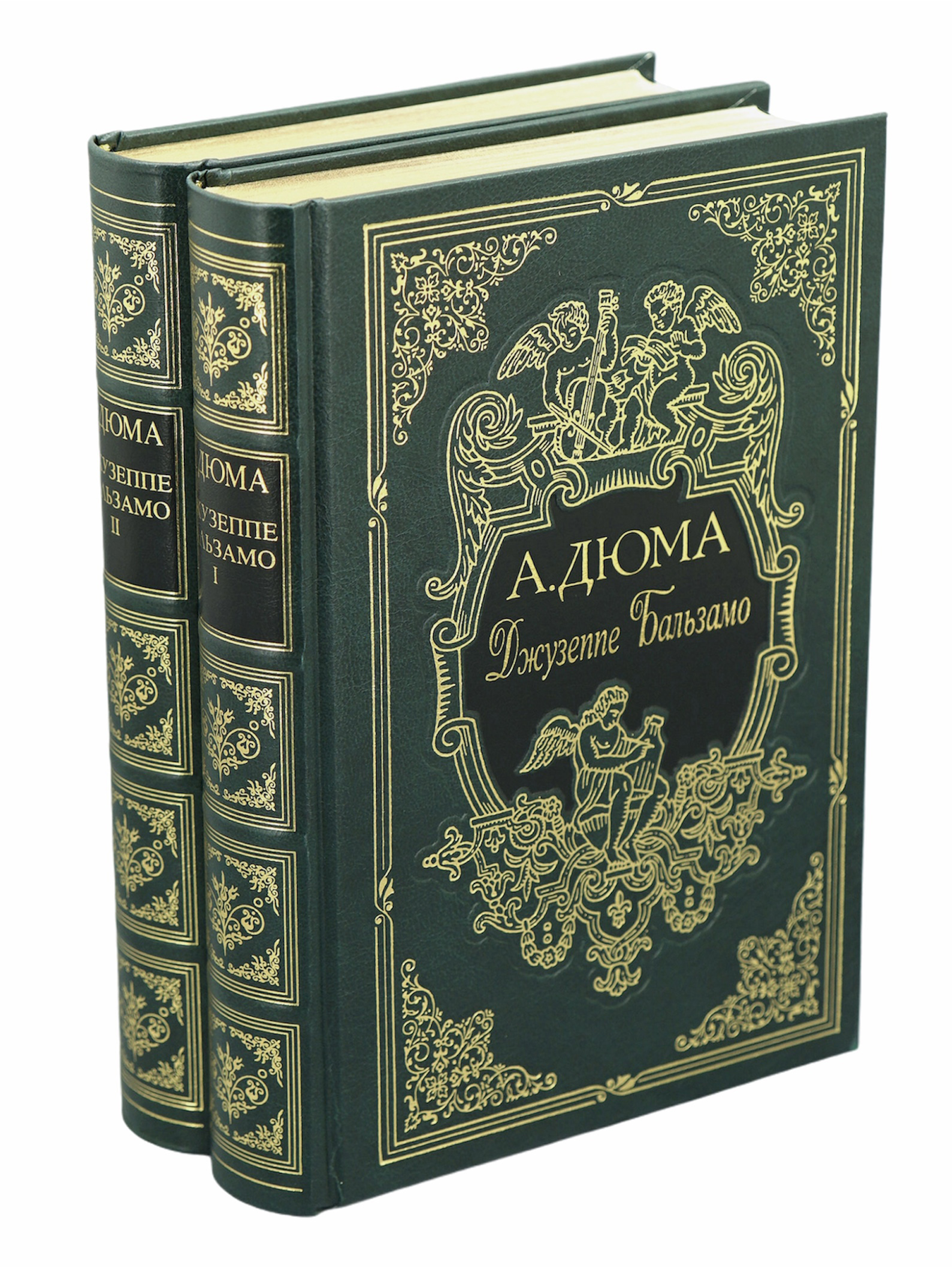 Подарочная книга «Джузеппе Бальзамо»