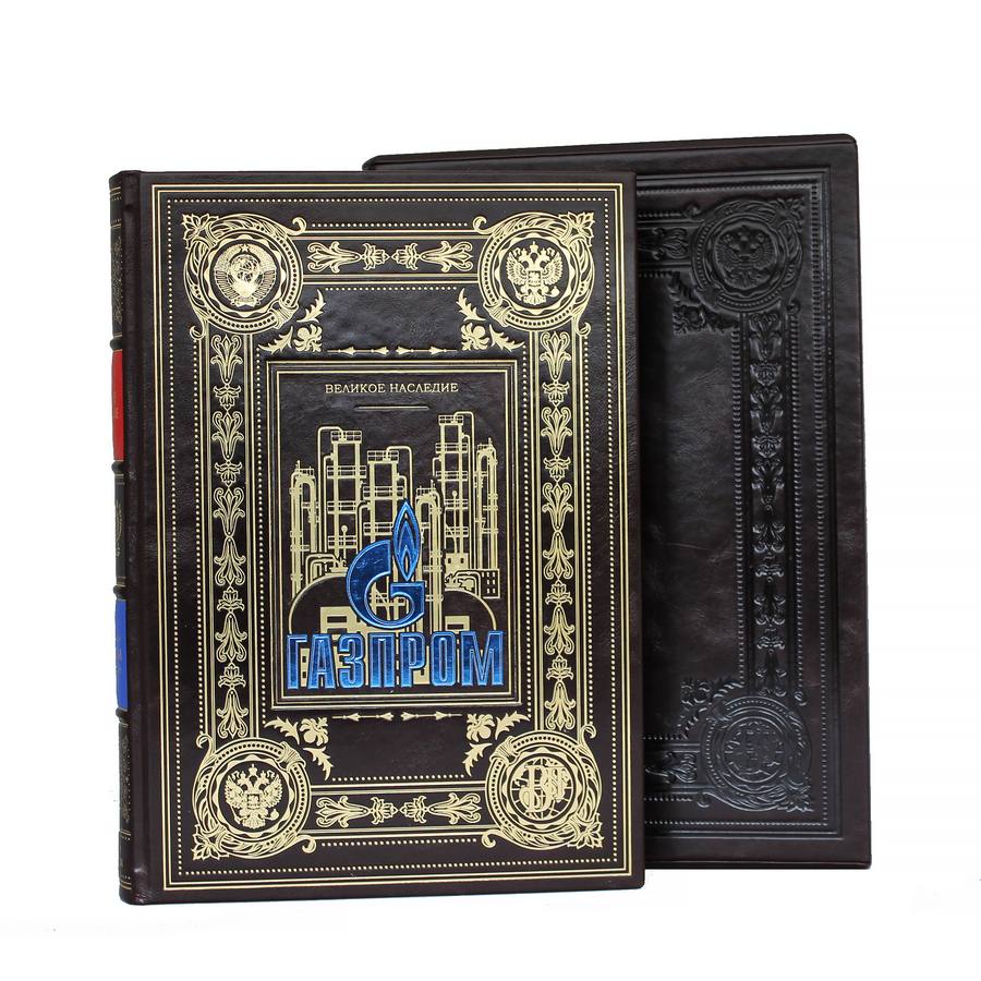 Книга в подарок «Газпром.Великое наследие.»