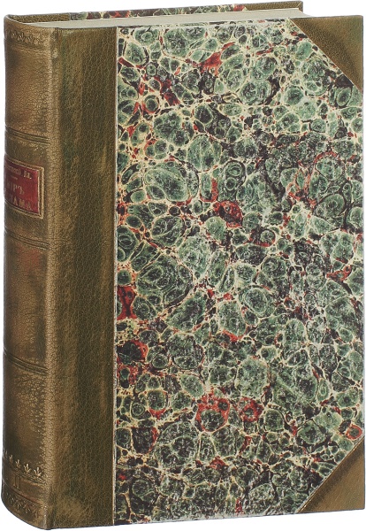 Антикварная книга «Мир ислама и его пробуждение»