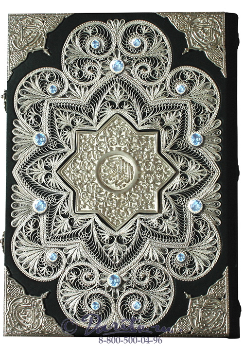 Книга «Коран»