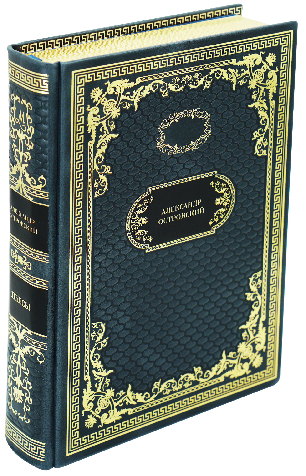 Подарочная книга «Пьесы»