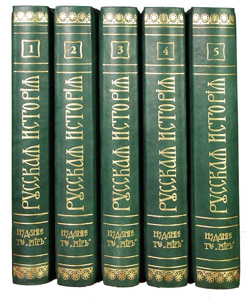 Антикварная книга «Русская История с древнейших времен»