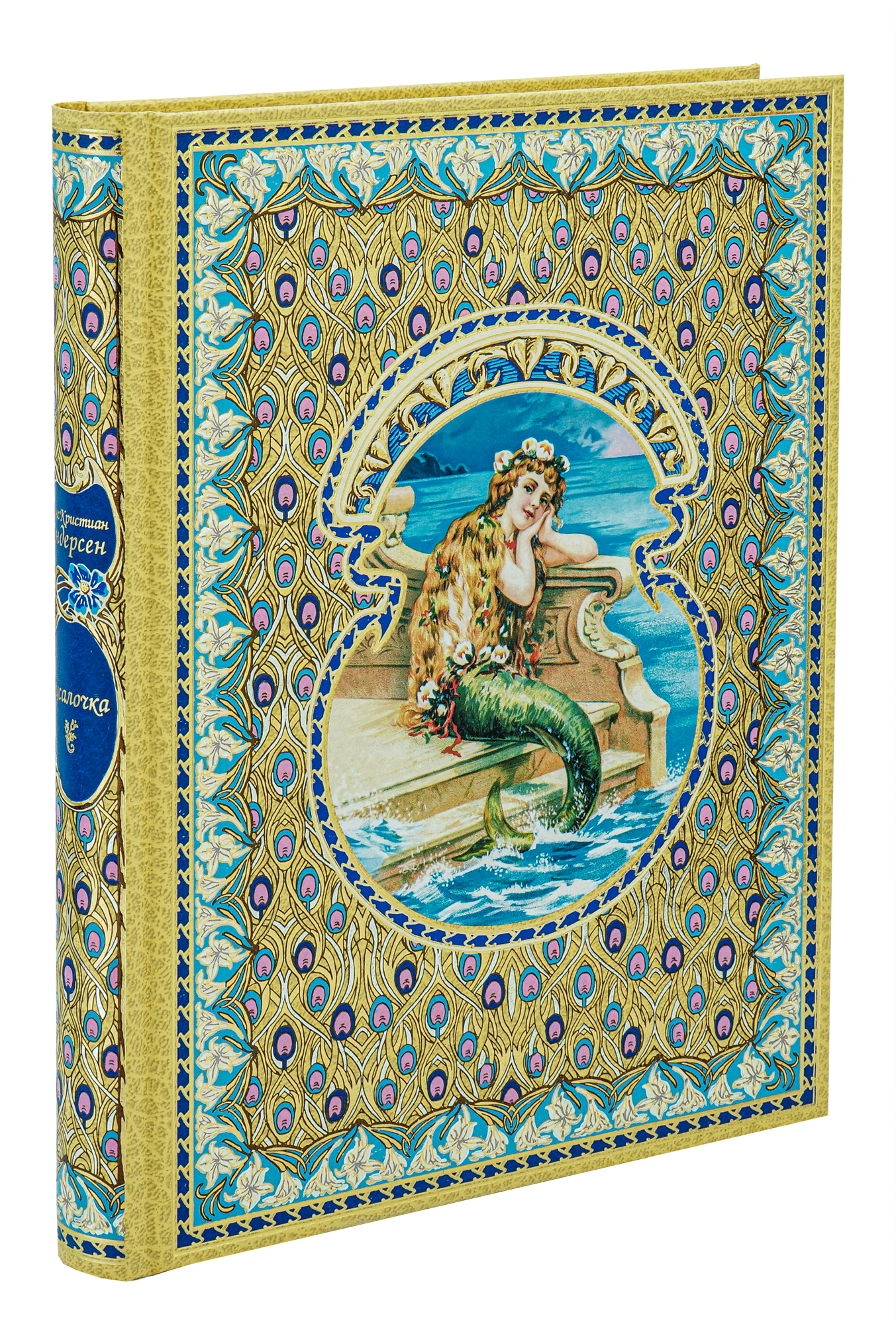 Андерсен Х.К., Сказка в подарочном исполнении «Русалочка»