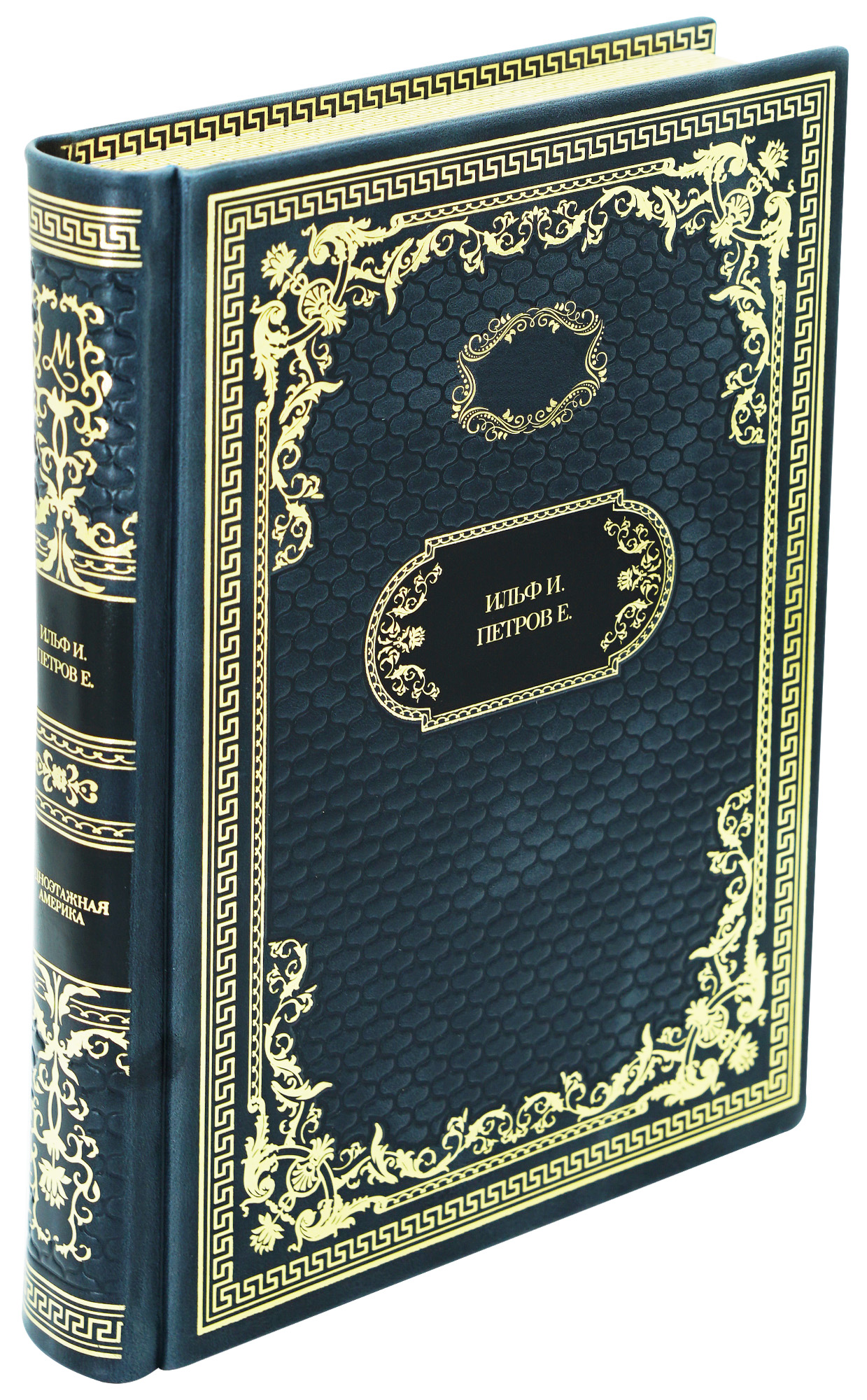 Подарочная книга «Одноэтажная Америка»