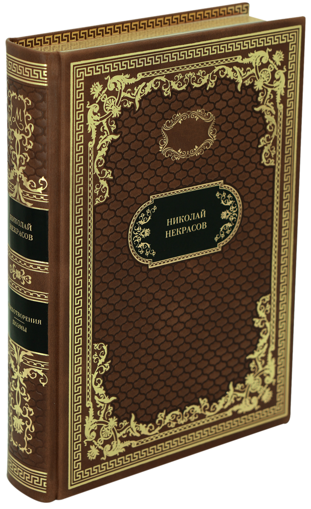 Книга в подарок «Стихотворения. Поэмы»