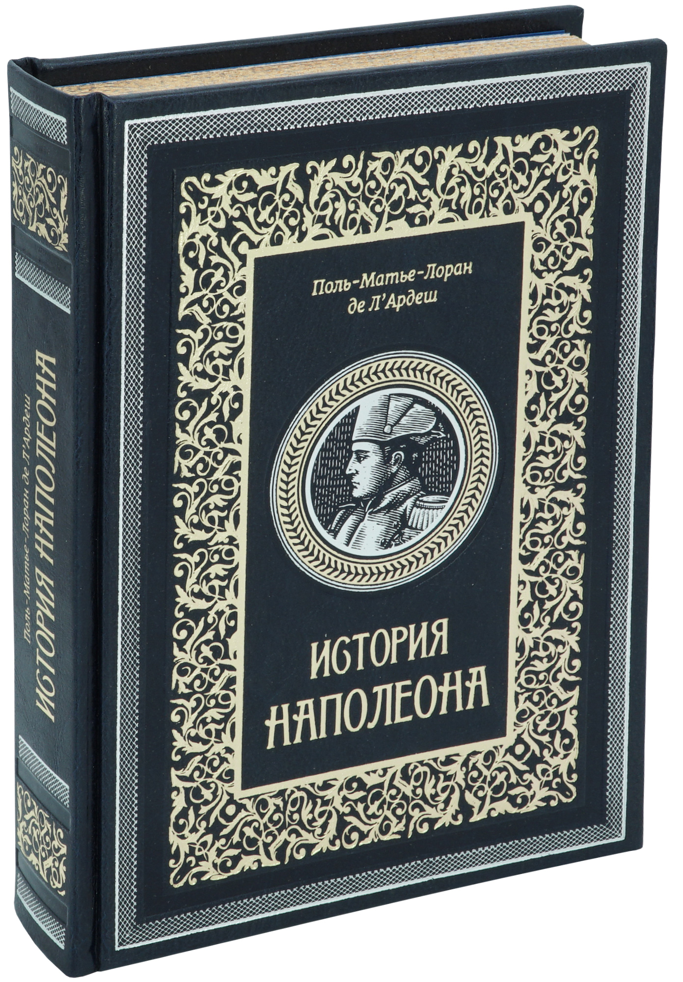Книга в подарок «История Наполеона»