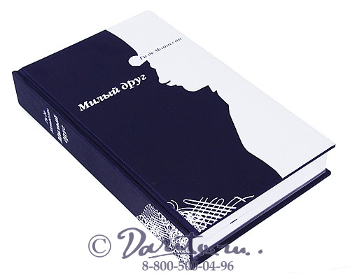 Мопассан Ги де, Книга «Милый друг»
