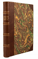 Антикварная книга «Загадки русского народа»