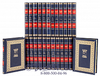 Издание Валентина Пикуля «Собрание сочинений»