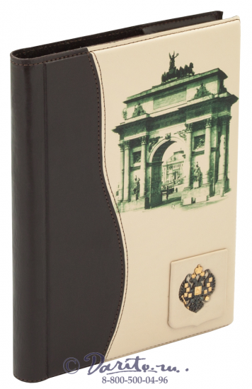 Ежедневник «Триумф»