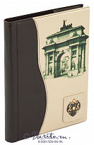 Ежедневник «Триумф»