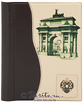 Ежедневник «Триумф»