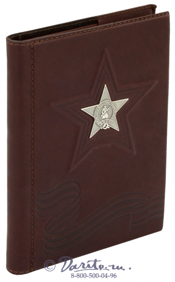 Ежедневник «Красная звезда»