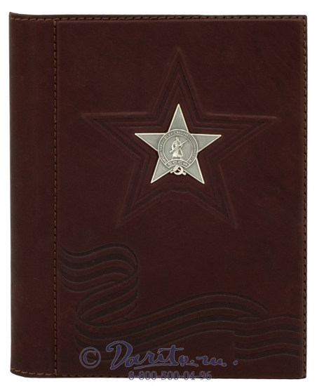 Ежедневник «Красная звезда»