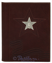 Ежедневник «Красная звезда»