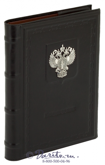 Ежедневник «Прокуратура»