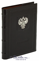 Ежедневник «Прокуратура»