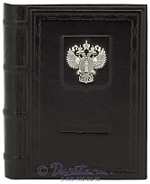 Ежедневник «Прокуратура»