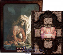 Книга «Новый Завет»