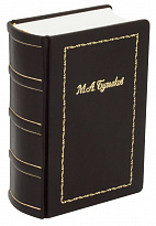 Книга Булгаков «Собрание сочинений»