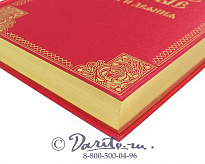 Книга «Русские святые»