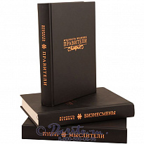 Подарочное издание «Мудрость на каждый день»