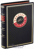 Книга «Никогда не сдавайся!»