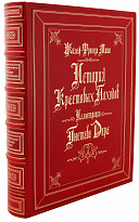 Книга «История крестовых походов»