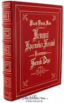 Книга «История крестовых походов»