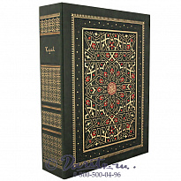 Книга «Коран»